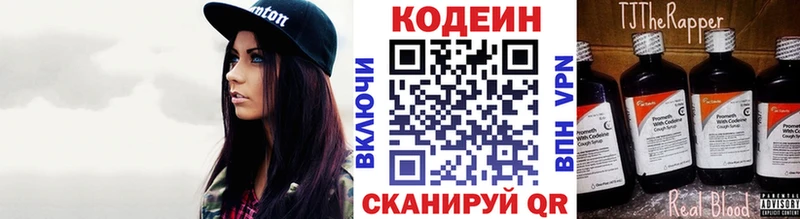 Кодеиновый сироп Lean Purple Drank Змеиногорск