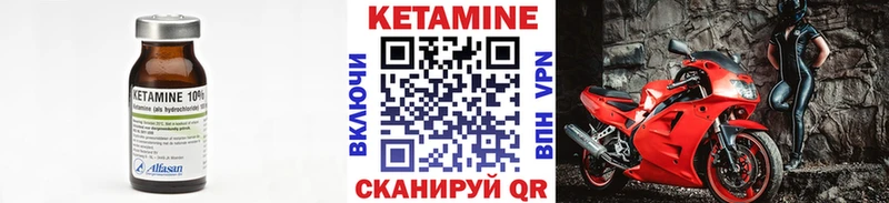 Кетамин ketamine Змеиногорск
