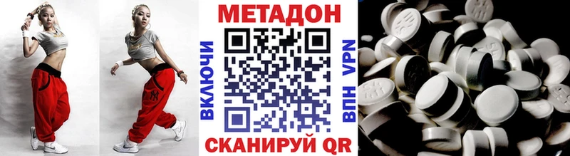 МЕТАДОН кристалл Змеиногорск